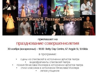 Празднование совершеннолетя