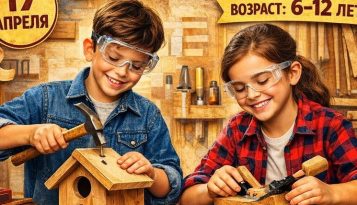 Столярный день